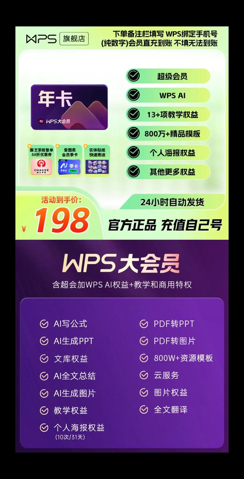 ps4免费会员