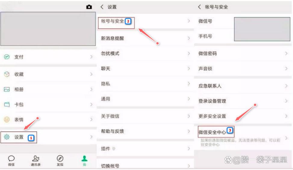 微信中设置组怎么查看