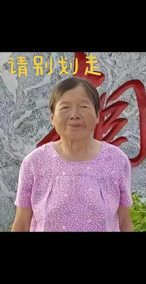 走失行人自然有因音啥意思