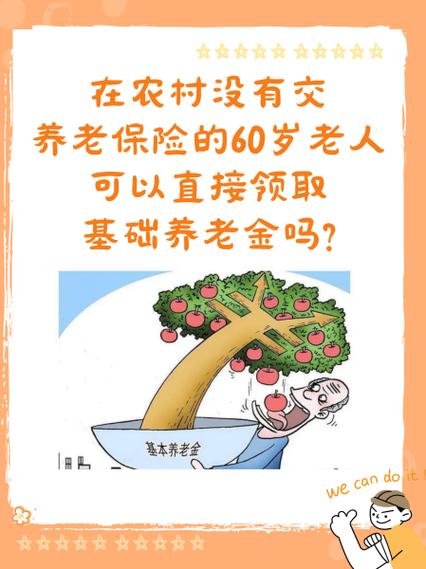 农村60岁老人认证步骤
