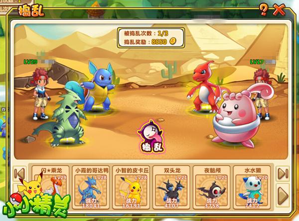 4399小小精灵官网