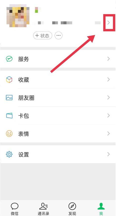 个人名片微信怎么弄截图