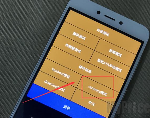 魅族进入recovery模式