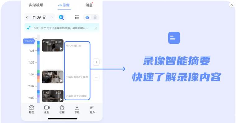 萤石云视频云储存到期图标