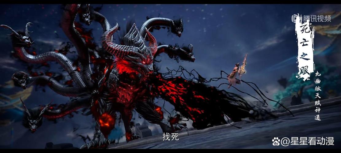 穿越斗罗大陆九幽獓