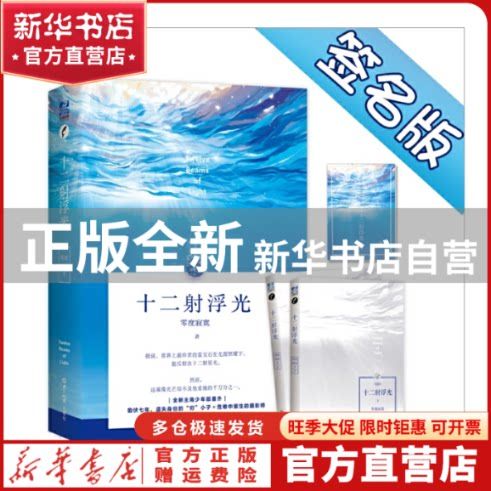 浮光 小说