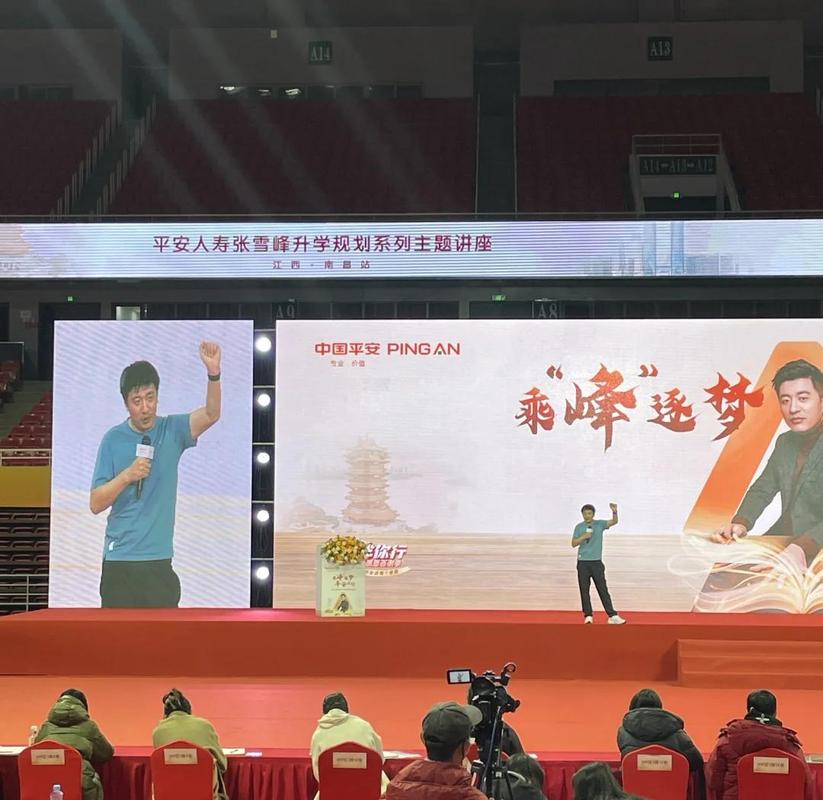 张雪峰点评湖南工业大学图标