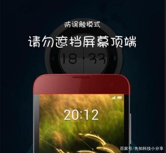 华为手机怎么关闭请勿遮挡屏幕顶端图标