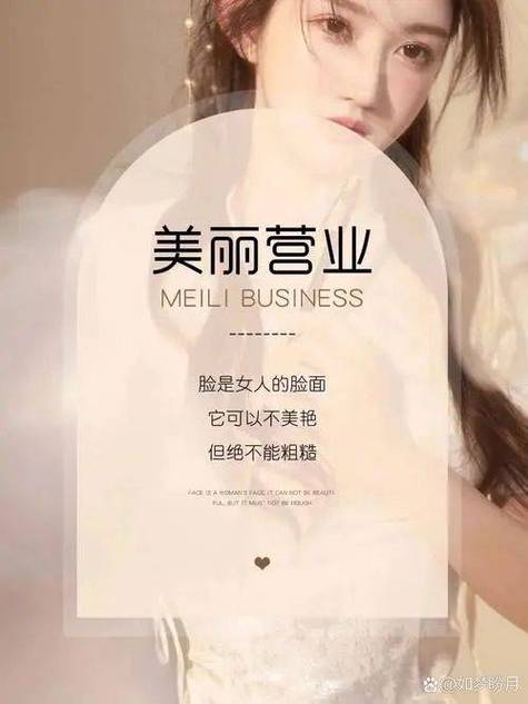 精致女人护肤保养文案