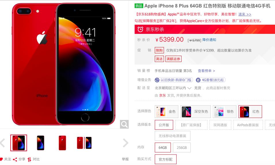 苹果8目前实体店价格