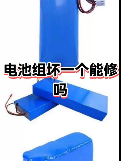 充电电池坏了能修复吗
