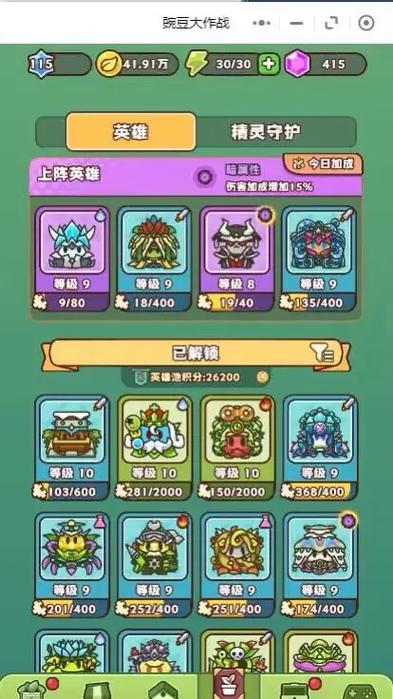 豌豆大作战兑换码
