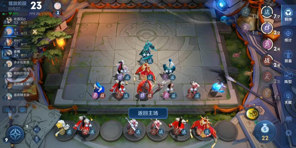 王者荣耀下棋无敌阵容