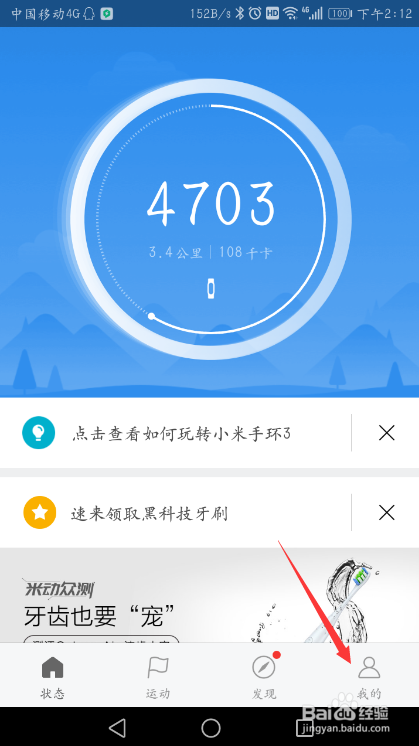 小米手环天气不更新