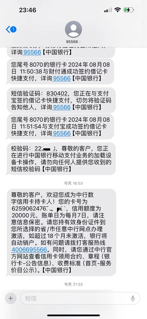 怎么停掉银行卡短信扣费