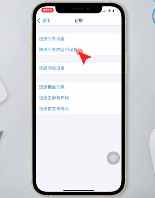 两个苹果手机数据迁移图标
