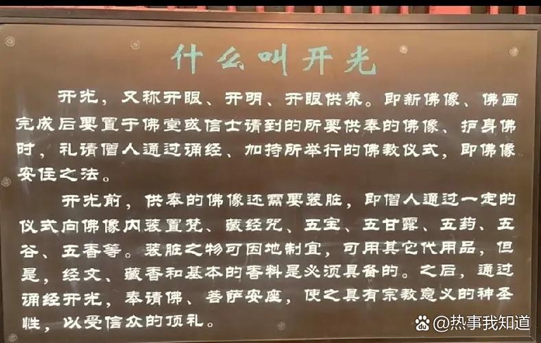 如何给物品开光