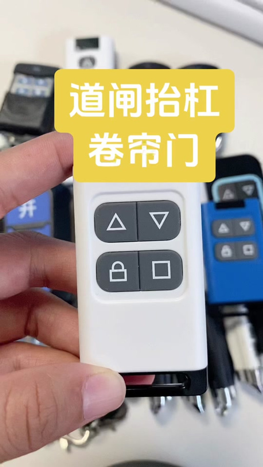 如何设置道闸遥控