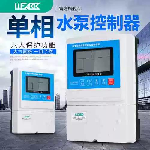 220v单相水泵控制器缩略图