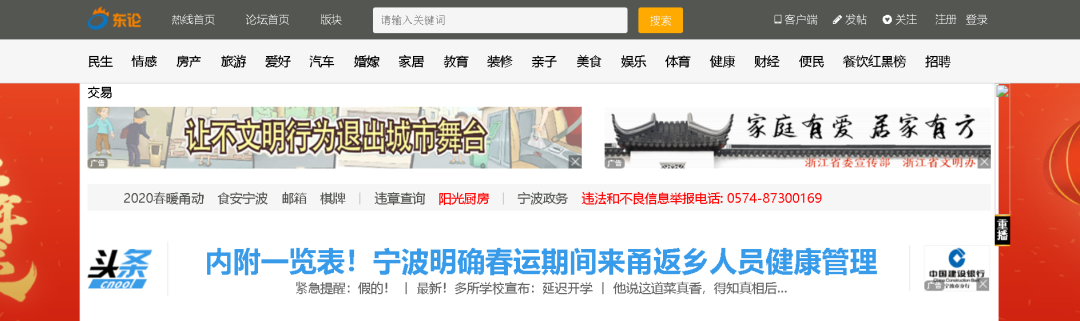 东方电视台24小时热线