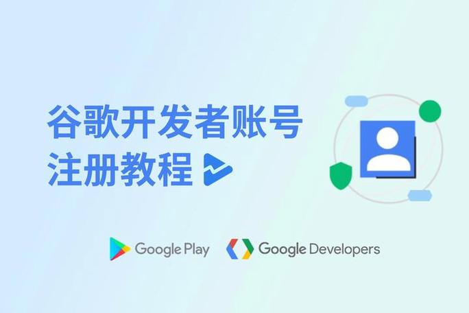googleplay怎么注册账号截图
