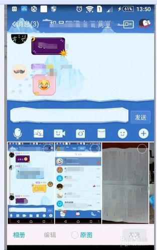 QQ群聊能发闪图吗