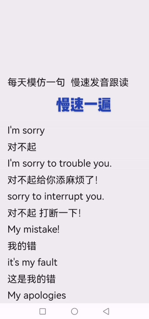 对不起韩语怎么说呢截图