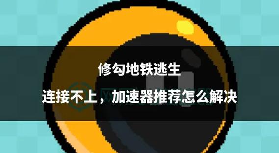 地铁逃生最新版本2023