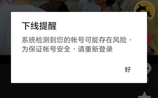 别人登录自己抖音会有提醒吗