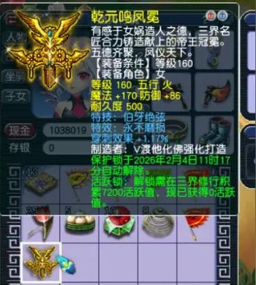 梦幻西游伯牙绝弦特技