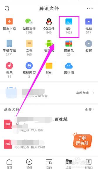 手机QQ浏览器保存图片缩略图