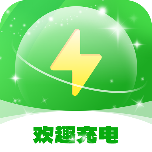 趣充官网