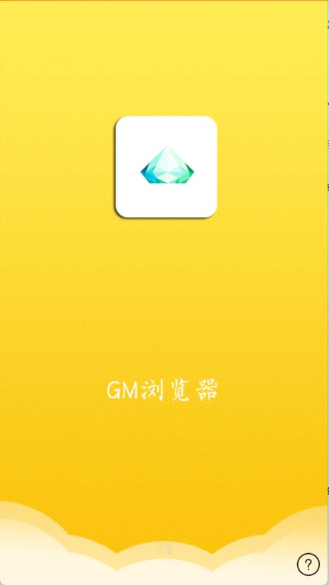gm浏览器