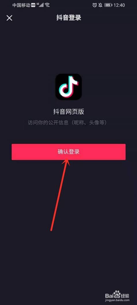 电脑抖音网页版入口