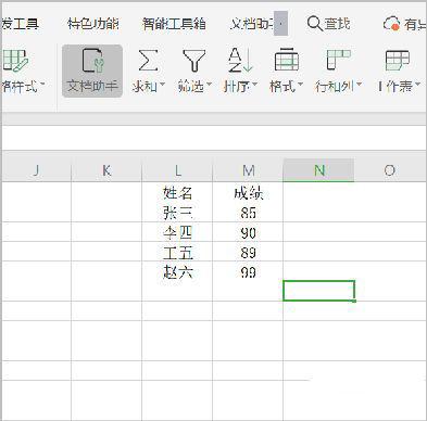 WPS成绩表按总分高低排列的步骤与策略