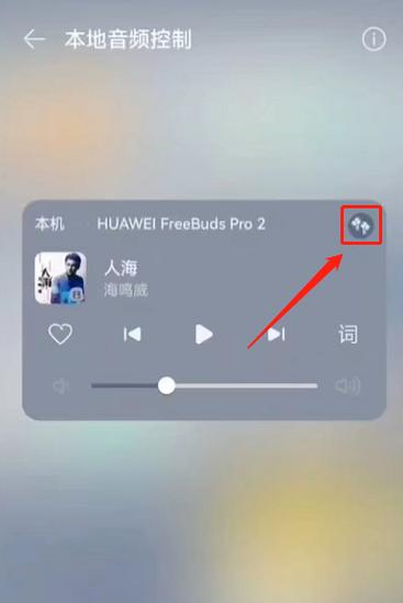 华为手机如何下载音乐到本地