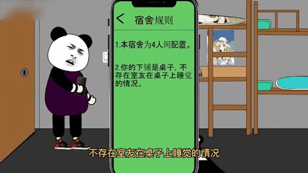 把室友烧到了怎么办截图