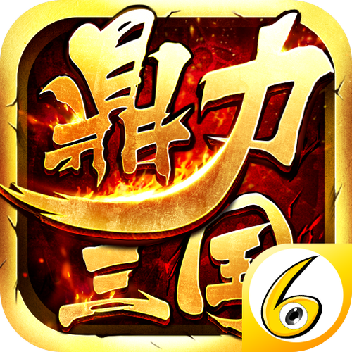 三国红包版