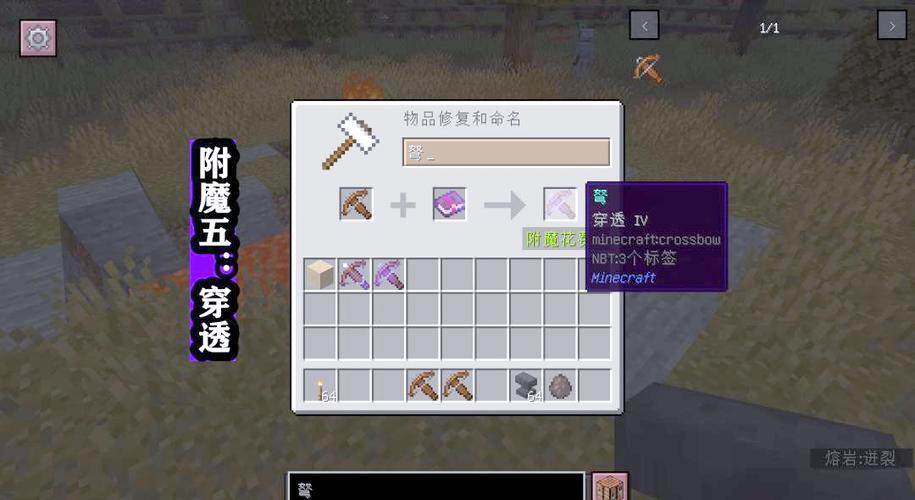 我的世界最强武器附魔