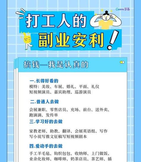 兼职一般干什么