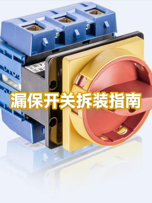 开关拆装方法图解视频