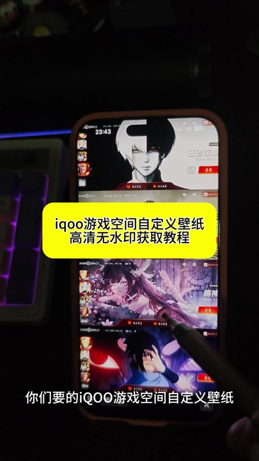 iqoo怎么进入游戏空间截图