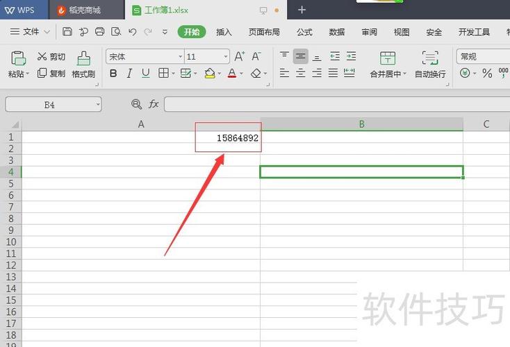 excel变成繁体字图标