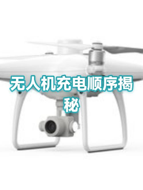 无人机充电要多久