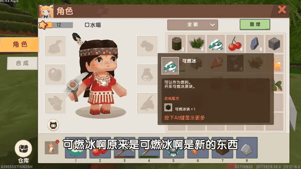 口水喵迷你世界解说