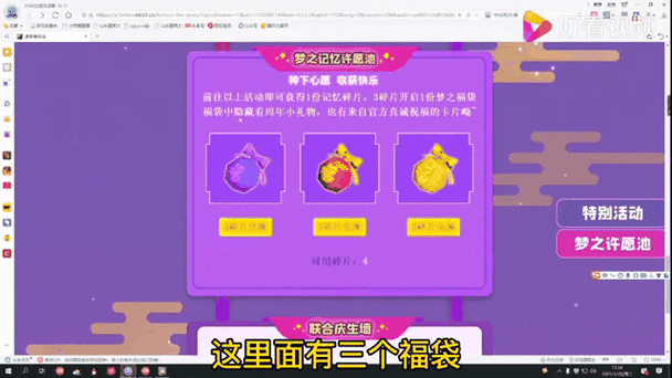 福袋能开出什么皮肤