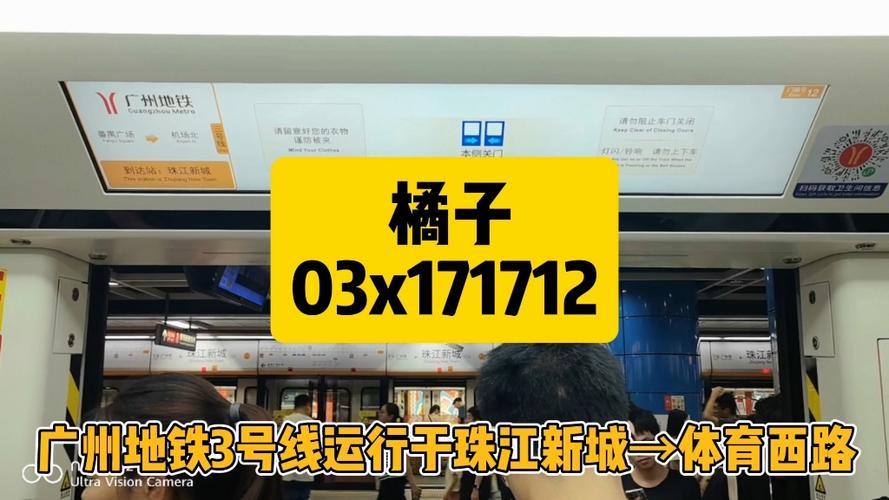 地铁上可以带橘子吗缩略图