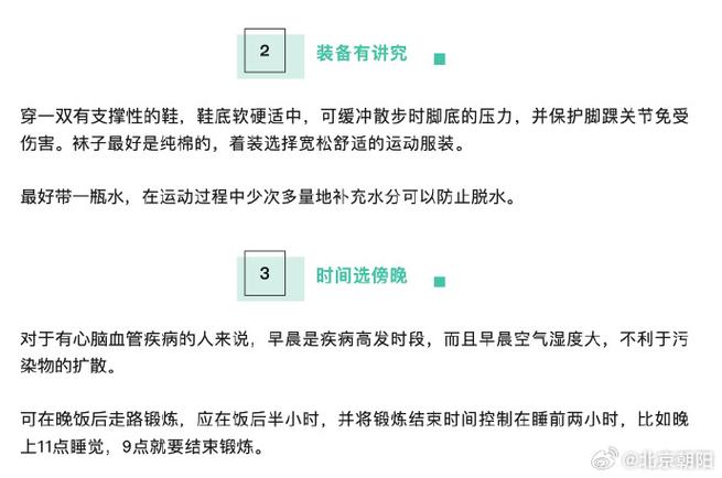 每天走30000步