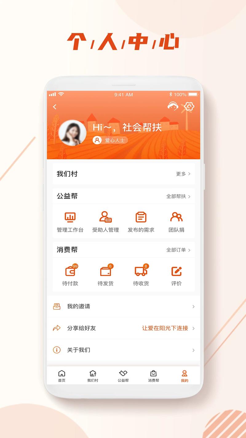 832帮帮安卓版截图
