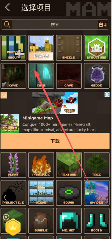 我的世界mod软件